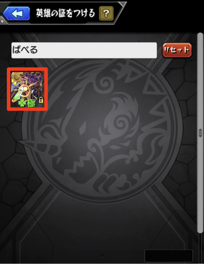 運極合成手順3.png