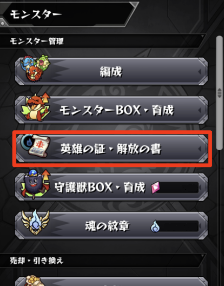 運極合成手順1.png
