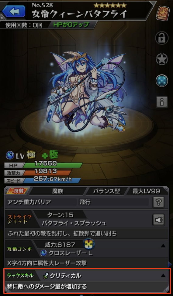 運極_モンスター7.png