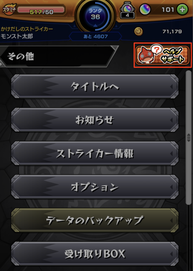 運極_モンスター10.png