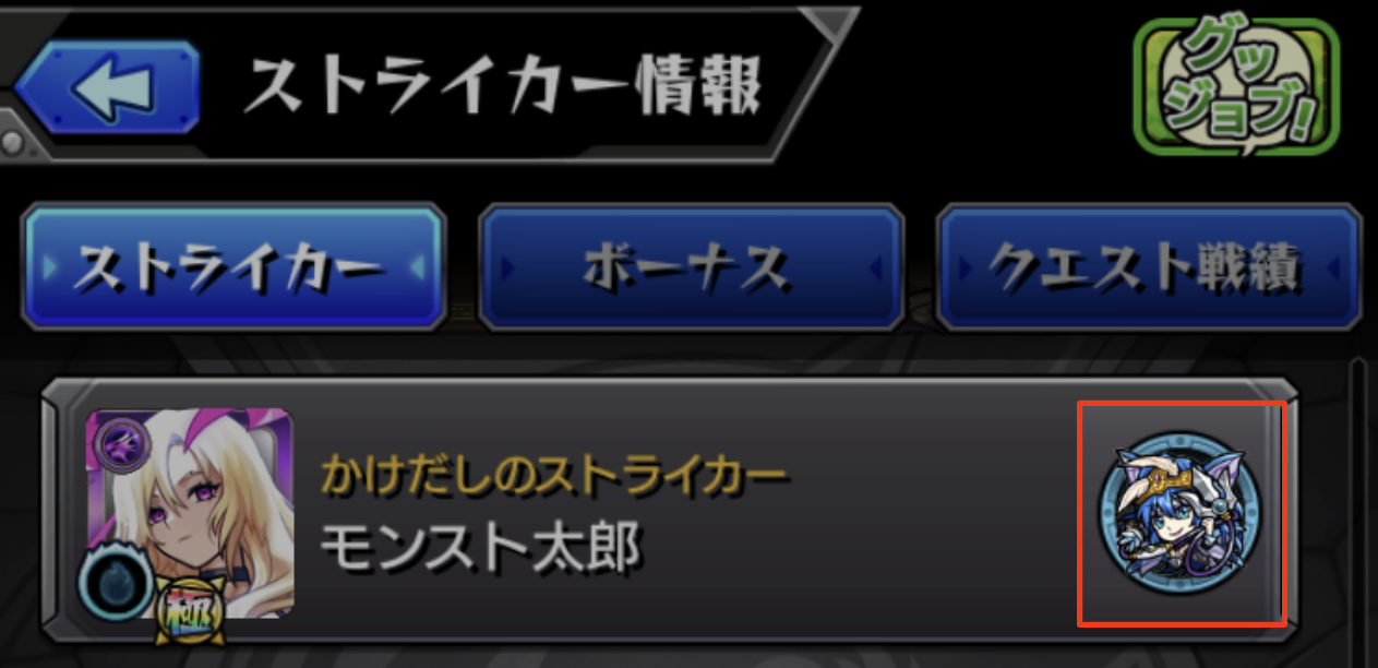 運極_モンスター6.png