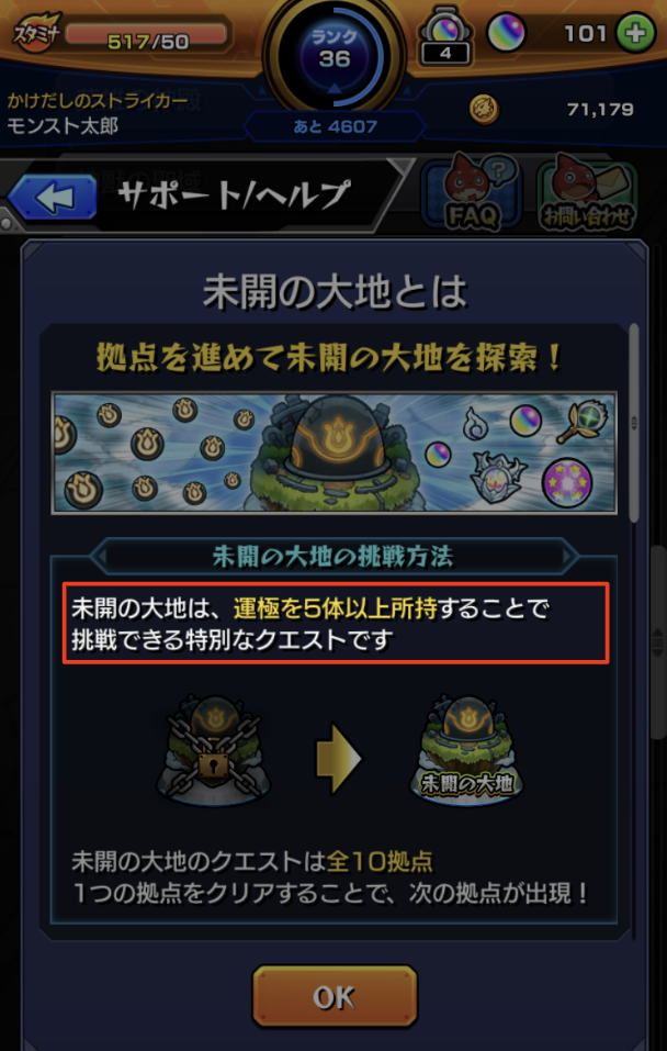 運極_モンスター9.png
