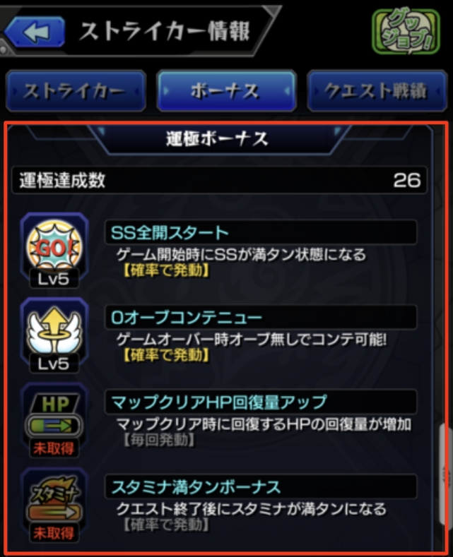 運極_モンスター5.png