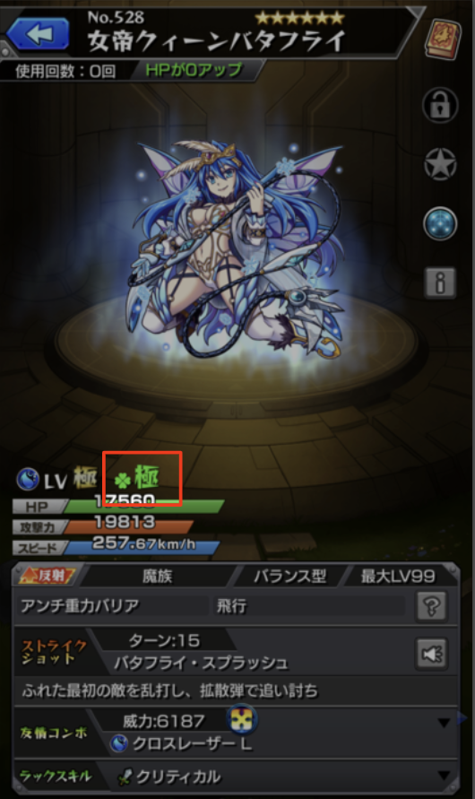 運極_モンスター3.png
