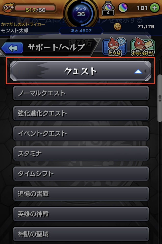 運極_モンスター11.png