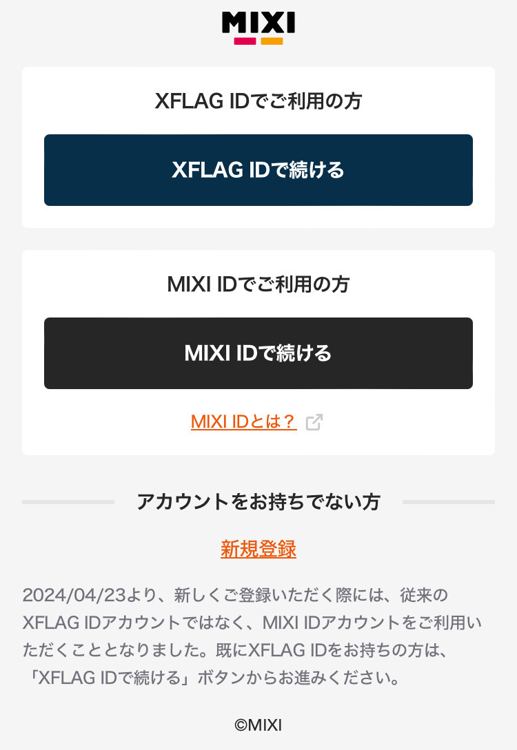 モンスターストライク バックアップ】モンスターストライク オーブ 50個(2025年分)[株式会社MIXI][渋谷区 モンスト MIXI ゲーム  スマホ 課金] - 東京都渋谷区｜ふるさとチョイス - ふるさと納税サイト