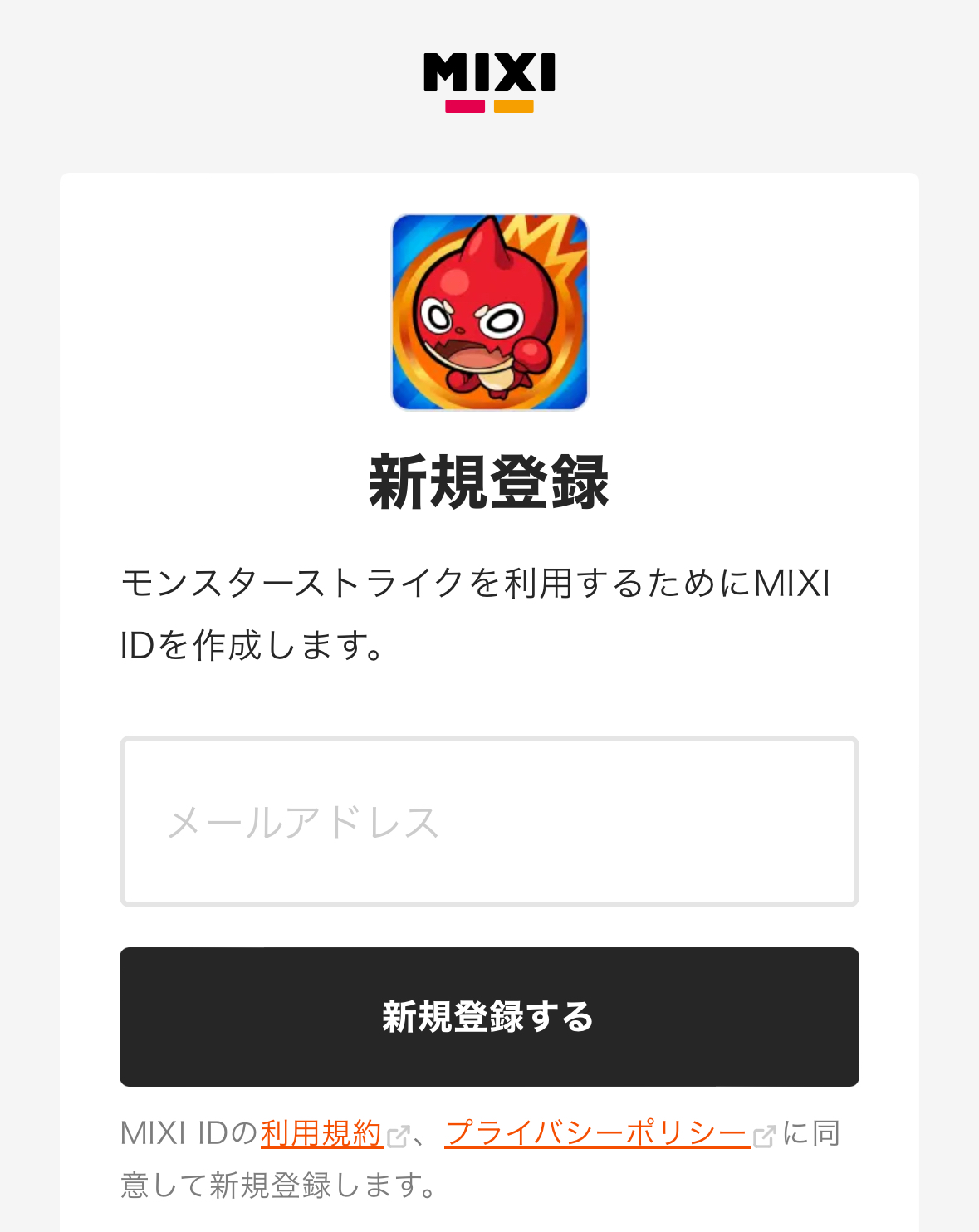 モンストデータ プレイデータのバックアップ方法を教えてください – SUPPORT PAGE