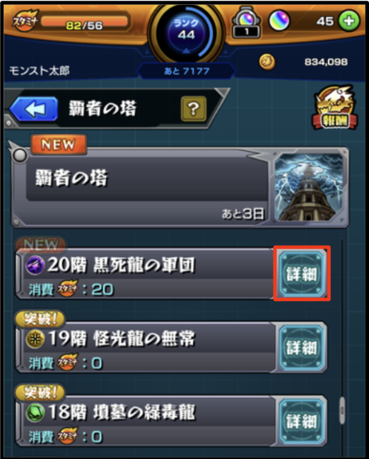 ギミックに対応したモンスターをデッキに編成する方法について①.png
