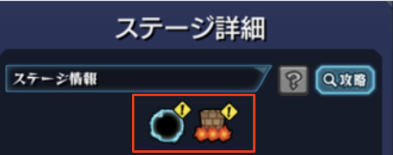 ギミックに対応したモンスターをデッキに編成する方法について②.png