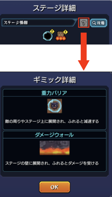 ギミックに対応したモンスターをデッキに編成する方法について③.png